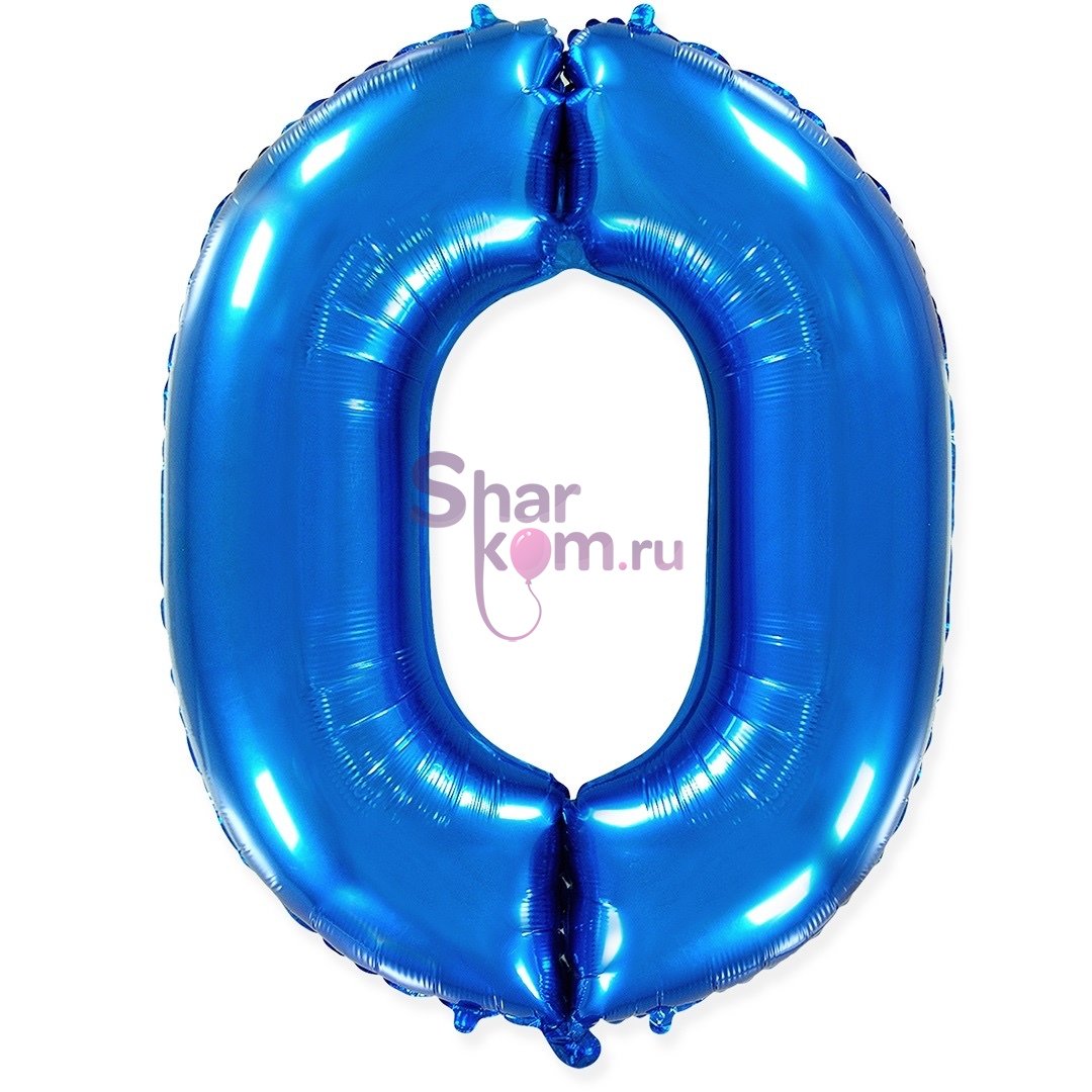 "Цифра 0" синяя