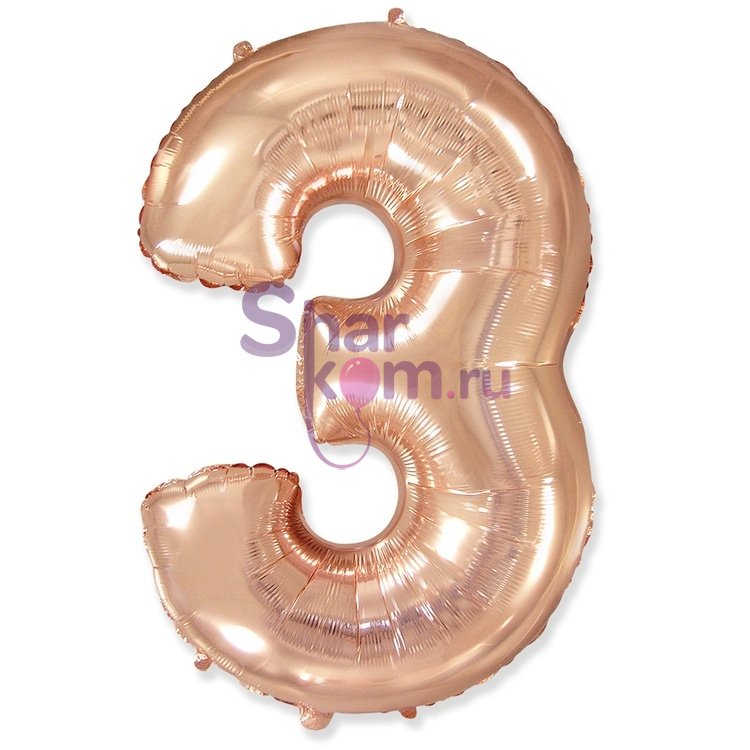 "Цифра 3" розовое золото