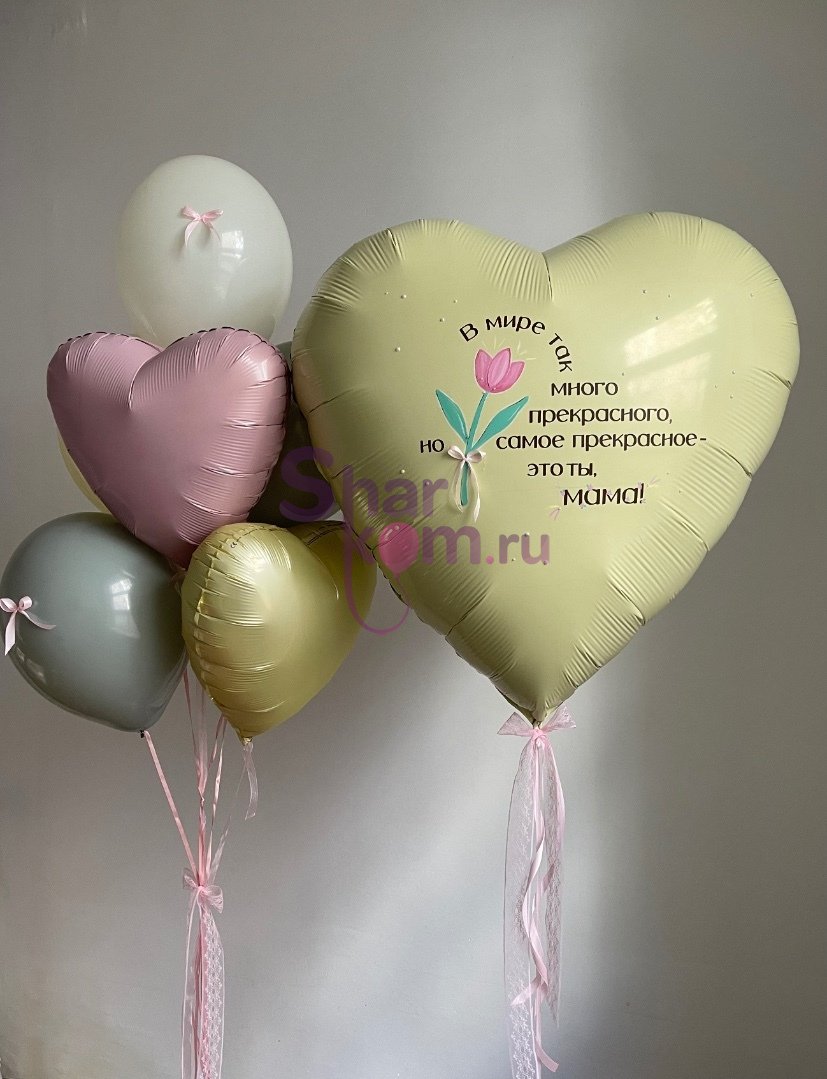 Композиция из шаров "Самой прекрасной маме"