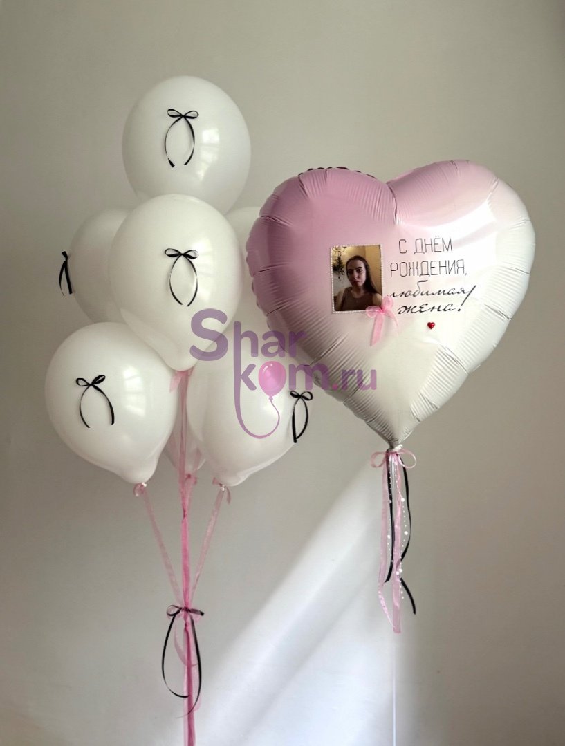 Композиция из шаров "Любимой, дорогой"