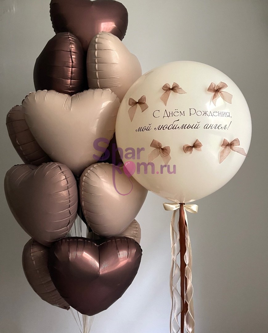 Композиция из шаров "Мой любимый ангел!"
