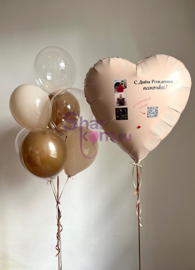 Композиция из шаров "Любимому папочке"