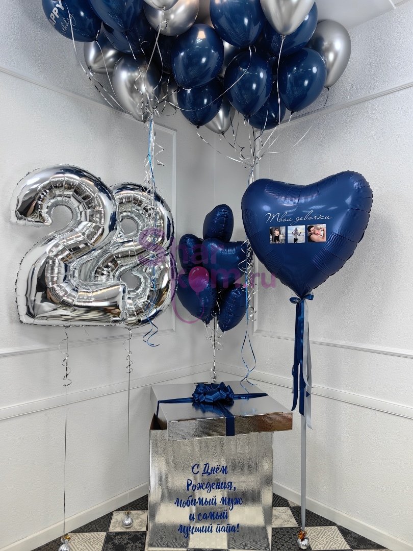 Коробка с шарами Сюрприз "Самому любимому мужчине"