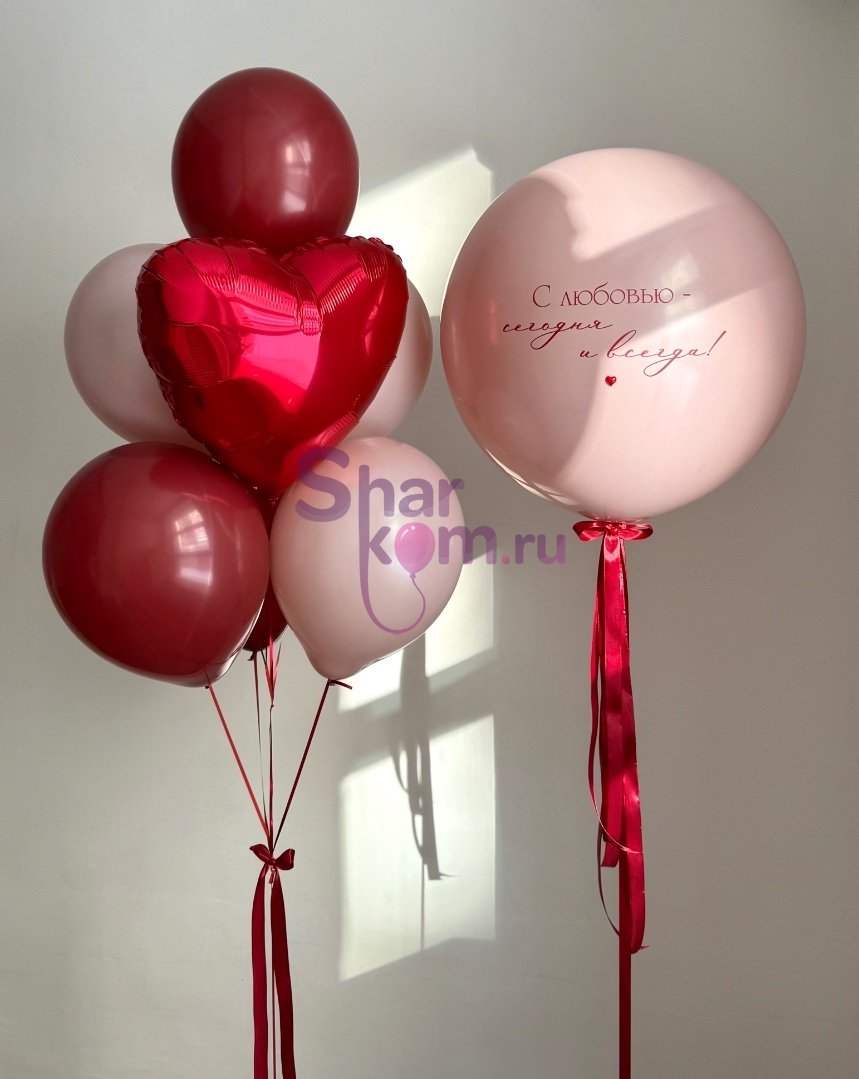 Композиция из шаров "Для тебя, с любовью!"