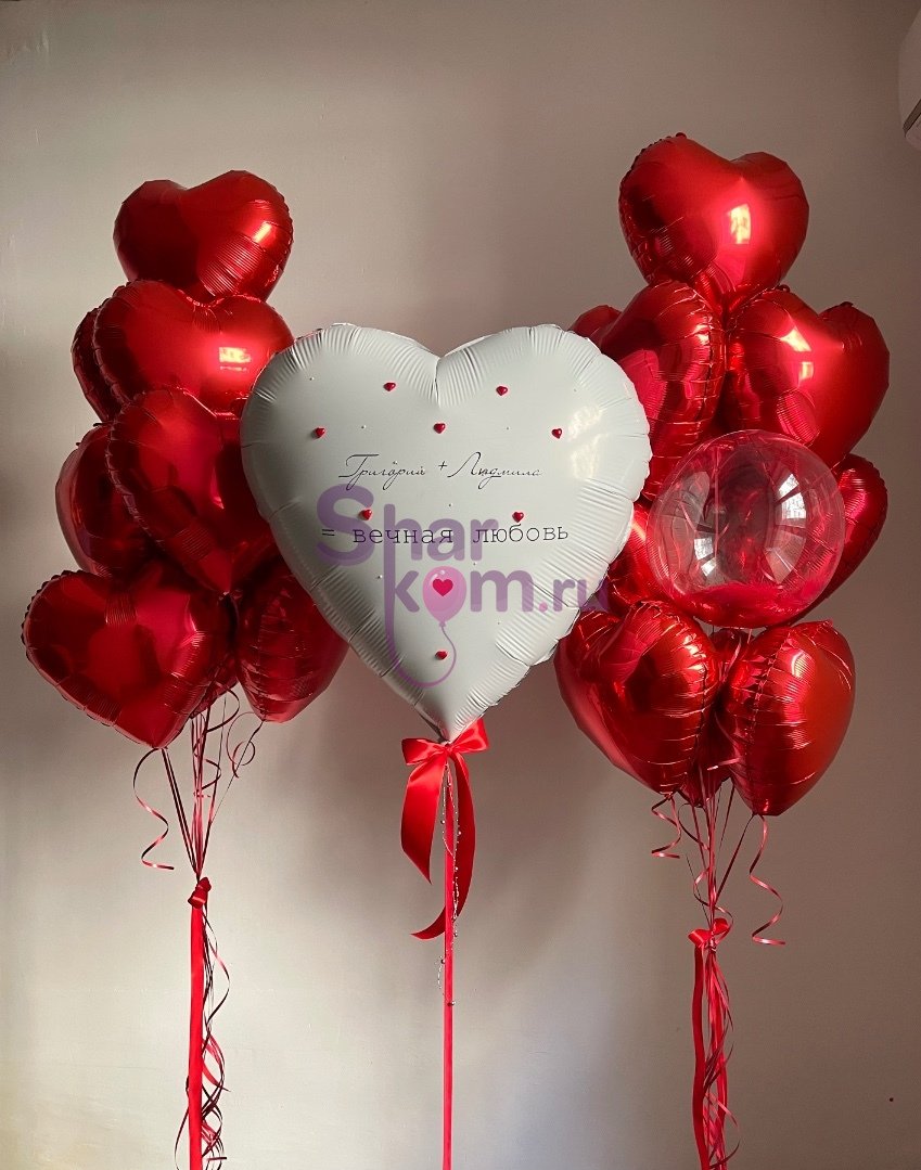 Композиция из шаров "Вечная любовь"