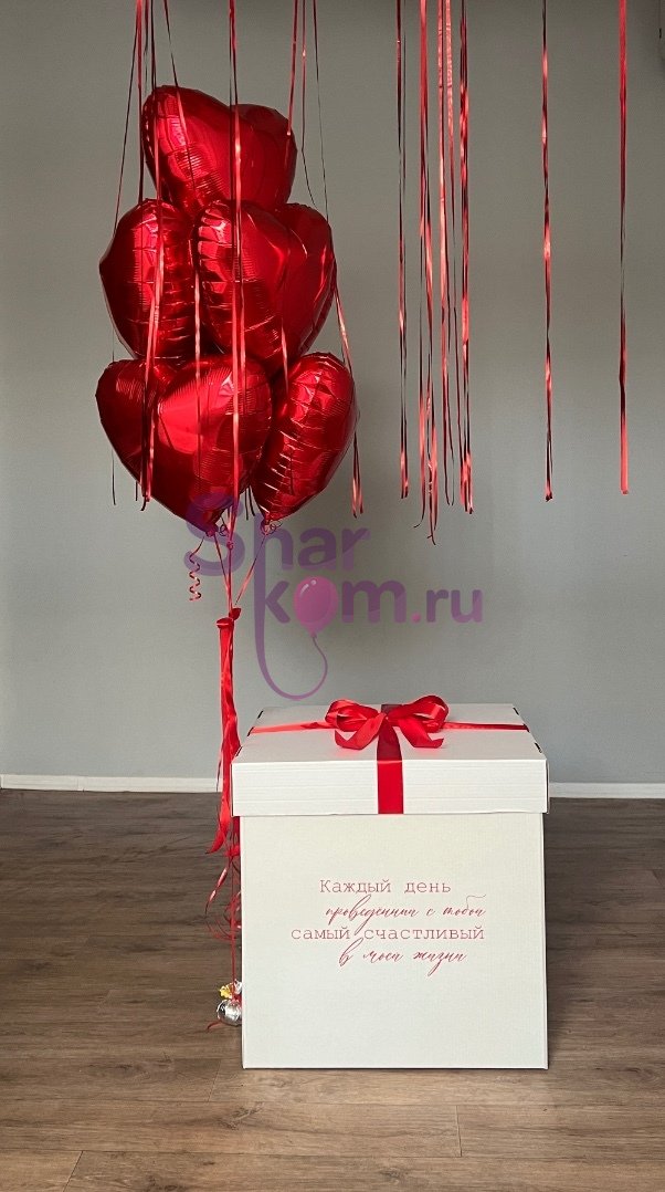 Коробка с шарами Сюрприз "Милый сюрприз"