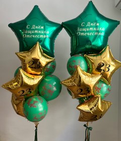 Композиция из шаров "С днем защитника"