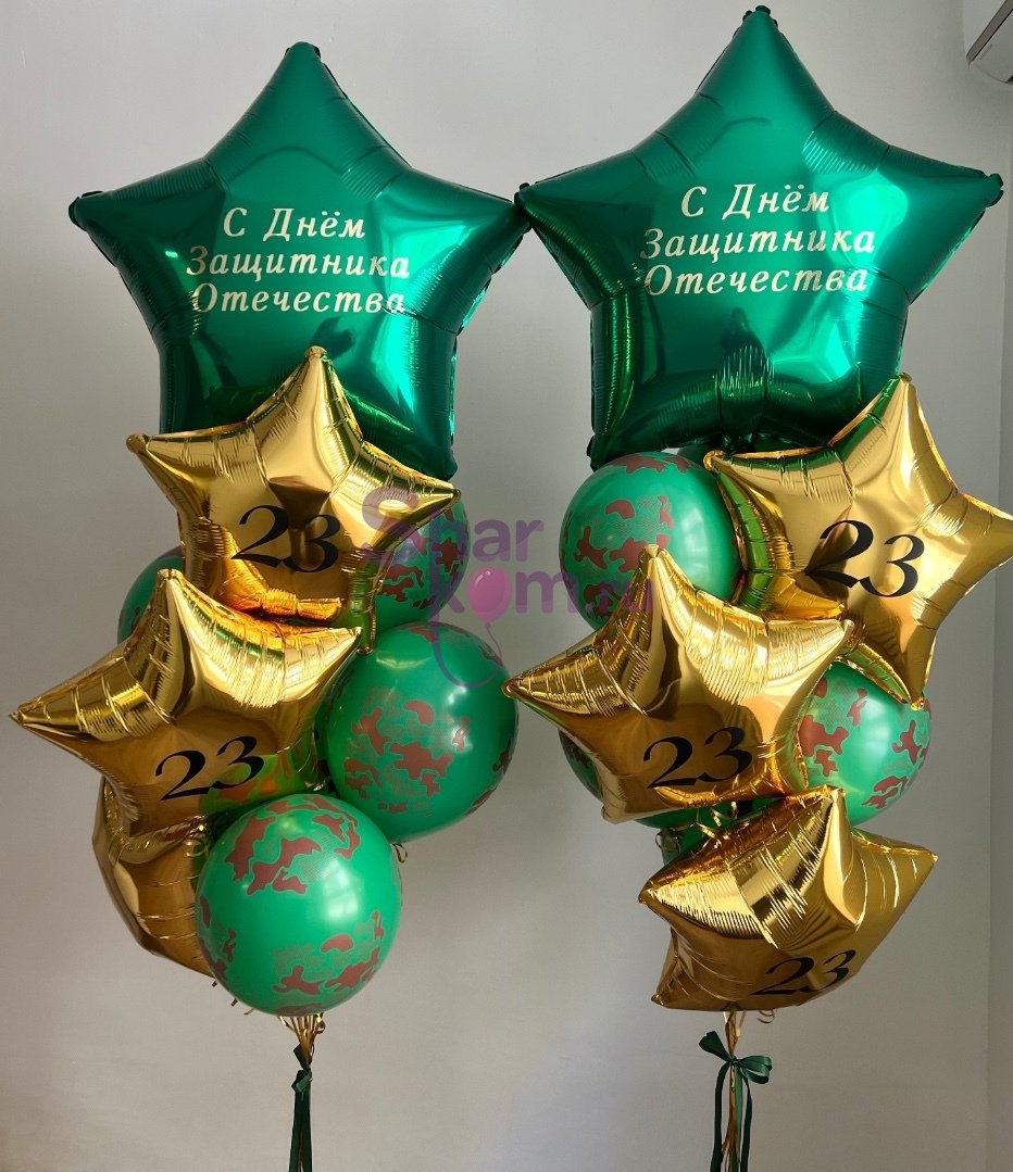 Композиция из шаров "С днем защитника"