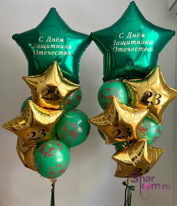 Композиция из шаров "С днем защитника"