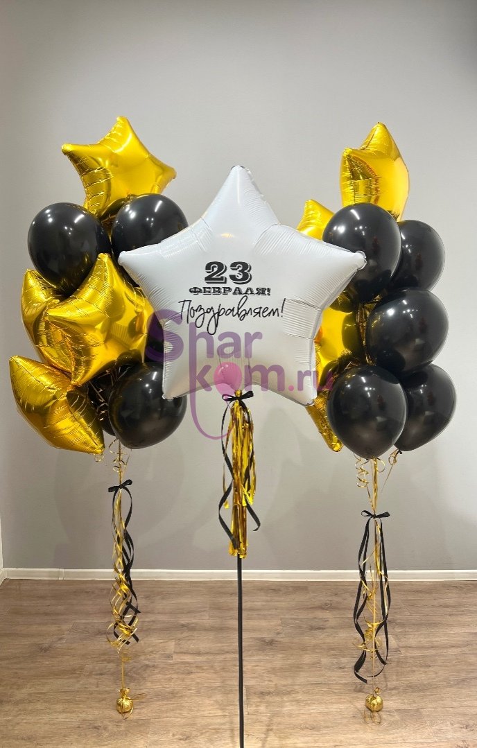 Композиция из шаров "Поздравление для наших мужчин"