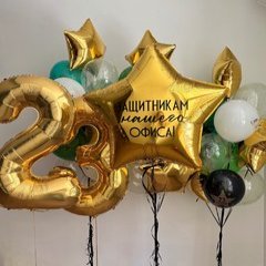 Композиция из шаров "Защитникам нашего офиса"