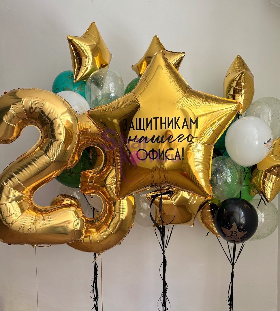 Композиция из шаров "Защитникам нашего офиса"
