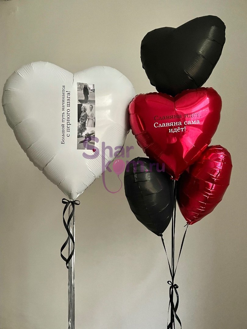 Композиция из шаров "Сердечный день!"