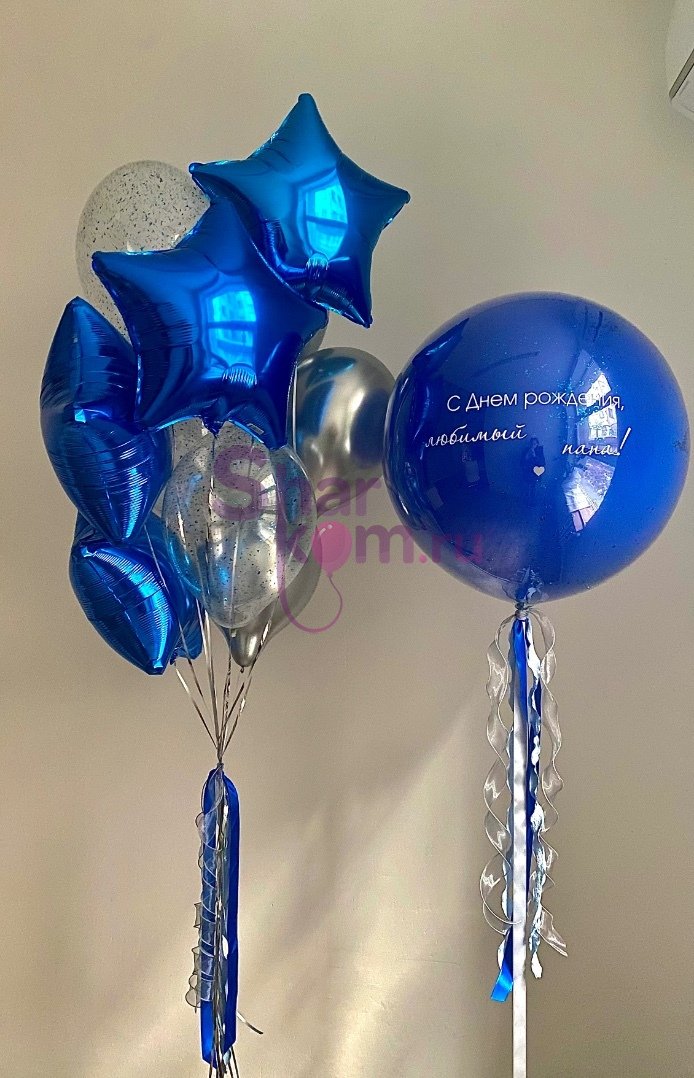 Композиция из шаров "Синий сет для папы"