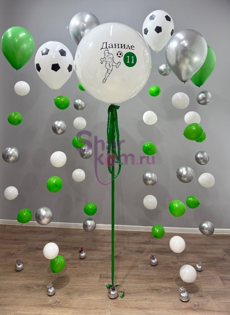 Композиция из шаров "Футбольное поздравление"
