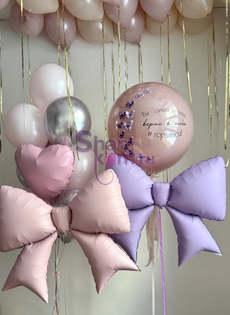 Композиция из шаров "Ты самая лучшая"