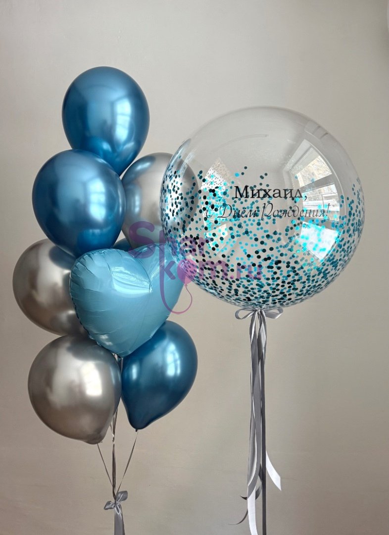 Композиция из шаров "Синий сет с конфетти"