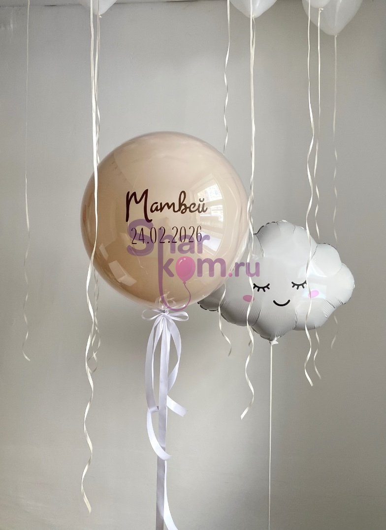 Композиция из шаров «Бежевое счастье»