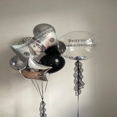 Композиция из шаров «Будущему миллионеру»