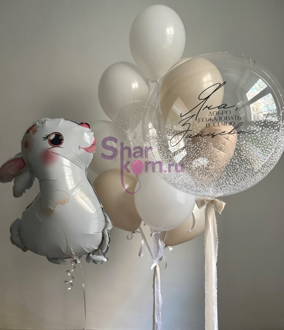 Композиция из шаров «Нежная выписка. С зайкой»