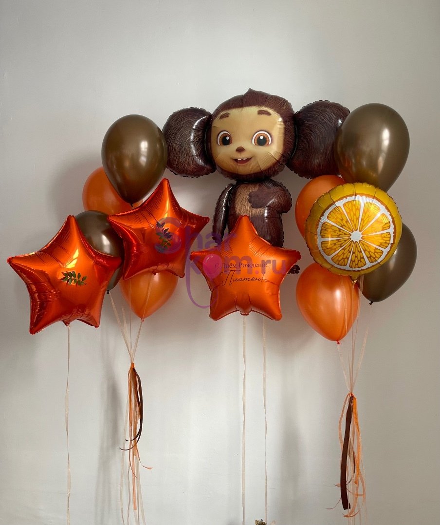 Композиция из шаров «Мандариновый Чебурашка»