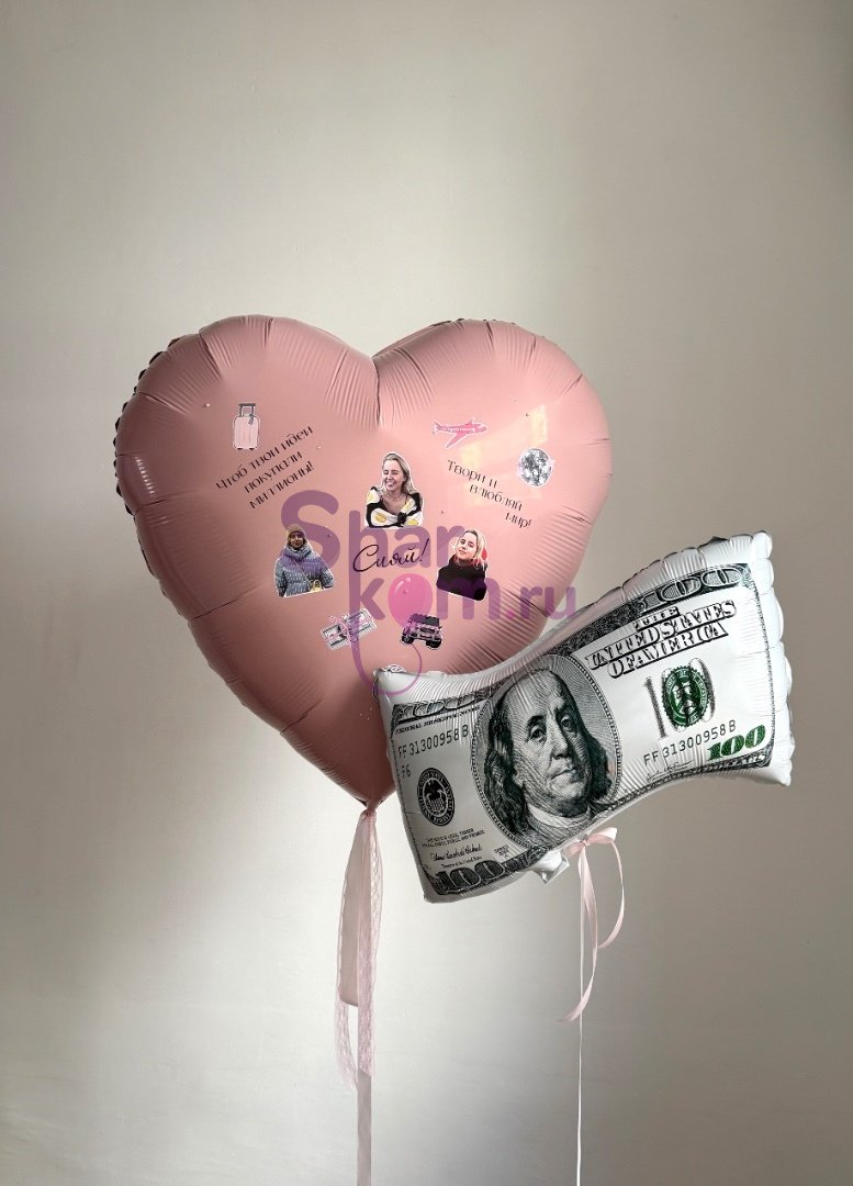 Композиция из шаров «Твори и влюбляй мир»