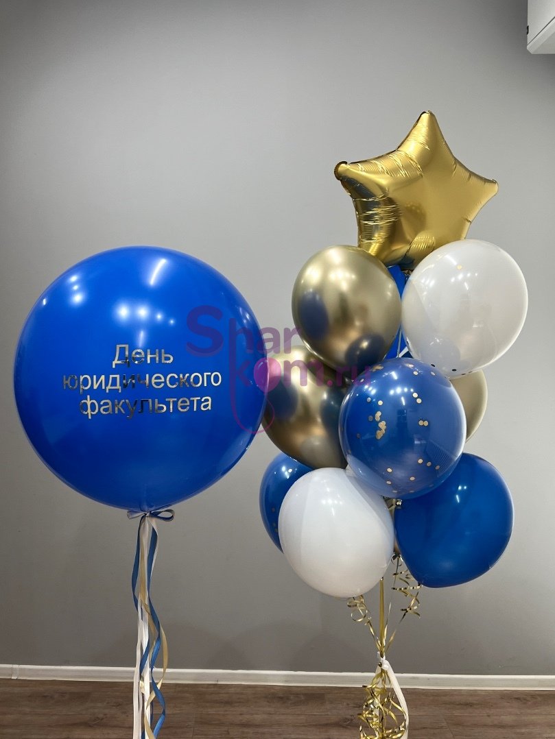 Композиция из шаров «Торжественный праздник»