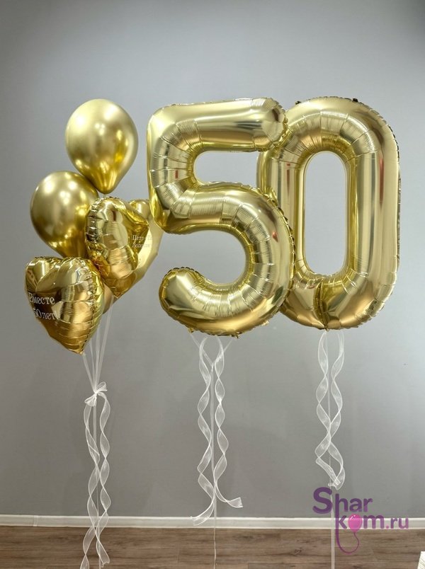 Композиция из шаров «Вместе 50 лет»