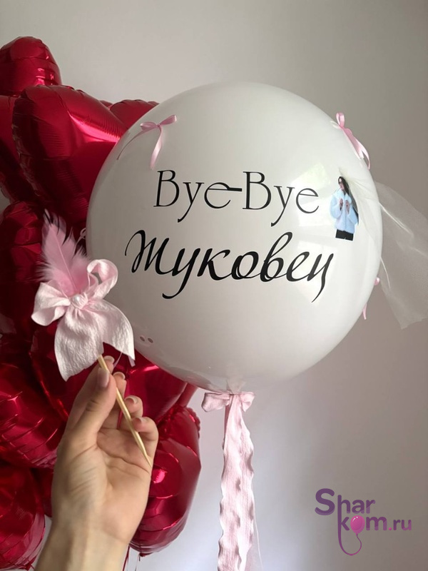 Большой шар на девичник «Нежной невесте»