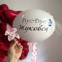 Большой шар на девичник «Нежной невесте»