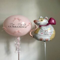 Большой шар на девичник «Отдаем нашу крыску замуж»