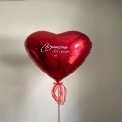 Большое Фольгированное сердце «Прекрасная годовщина»
