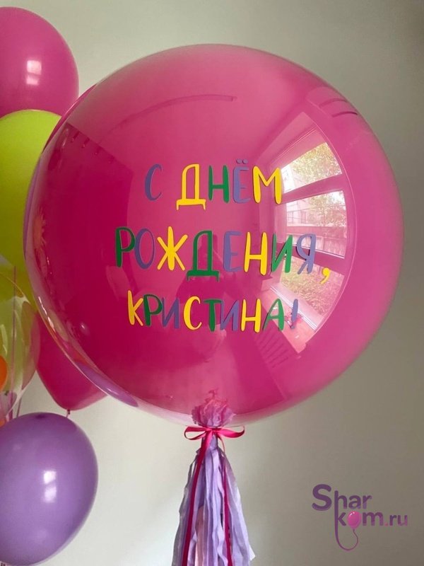 Большой стеклянный шар «Яркая пора»