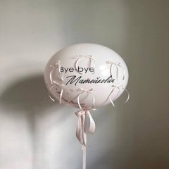 Большой шар «Нежная смена фамилии», на девичник