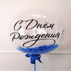 Прозрачный шар "Сфера 3Д Деко бабл (Deco Bubble)"