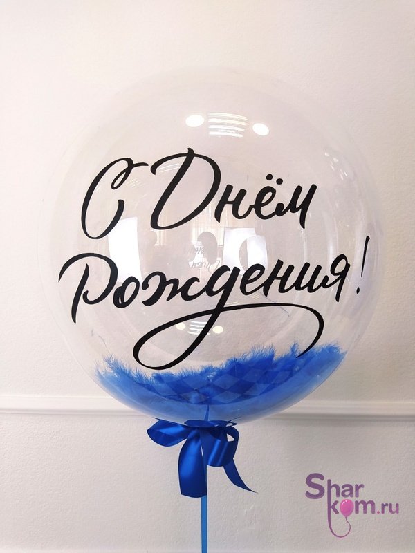 Прозрачный шар "Сфера 3Д Деко бабл (Deco Bubble)"