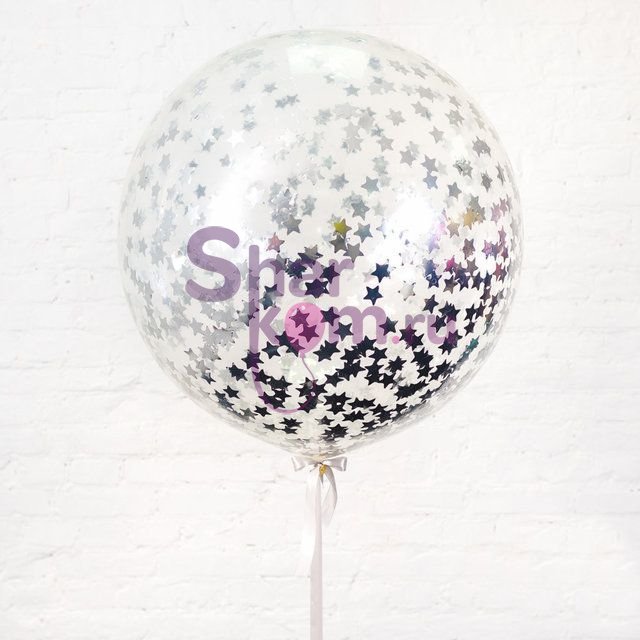 Большой прозрачный шар с конфетти серебро "Звезды"- 91 см.