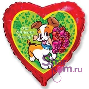 Фольгированное сердце "Щенок с букетом"