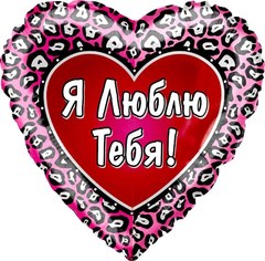 Фольгированное сердце "Я Люблю Тебя!"