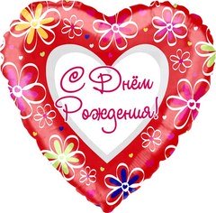 Фольгированное сердце "С Днем Рождения"