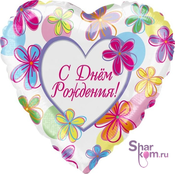 Фольгированное сердце "С Днем Рождения"