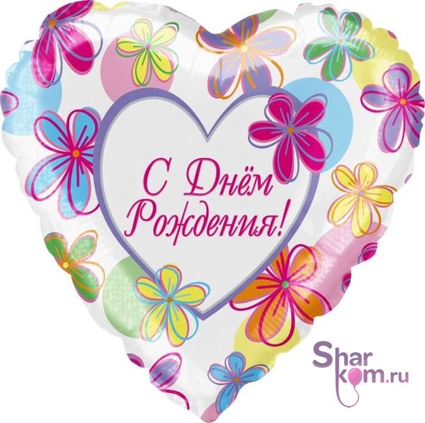 Фольгированное сердце "С Днем Рождения"