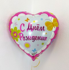 Фольгированное сердце "С Днем Рождения"