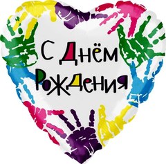 Фольгированное сердце "Разноцветные ручки"