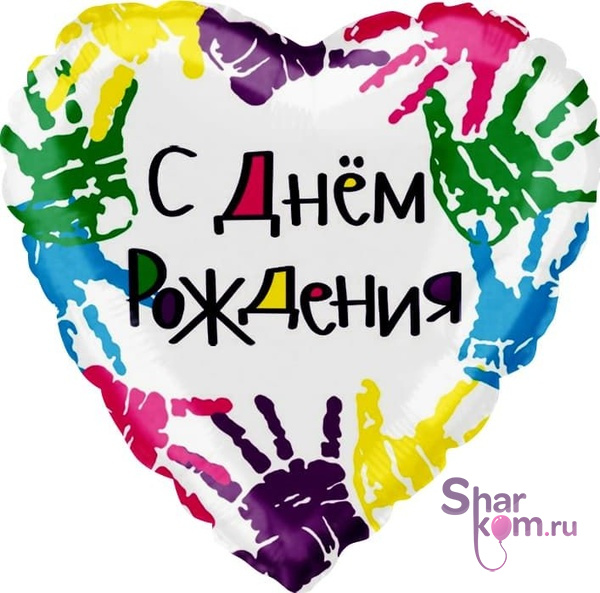 Фольгированное сердце "Разноцветные ручки"