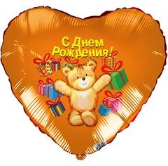 Фольгированное сердце "Мишка с подарками"