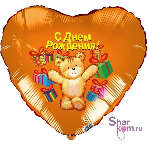 Фольгированное сердце "Мишка с подарками"