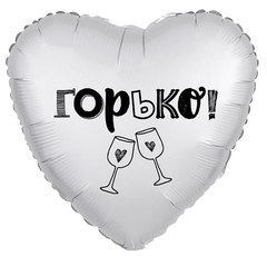 Фольгированное сердце "Горько!"
