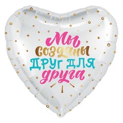 Фольгированное сердце "Мы созданы друг для друга"