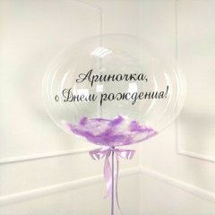 Баблс с надписью и сиреневыми перьями